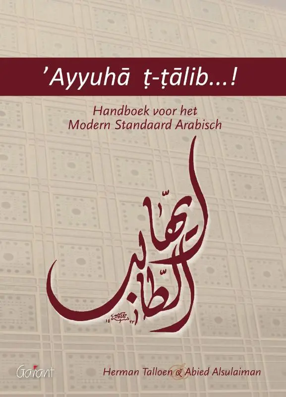 'Ayyuh? ?-??lib...!