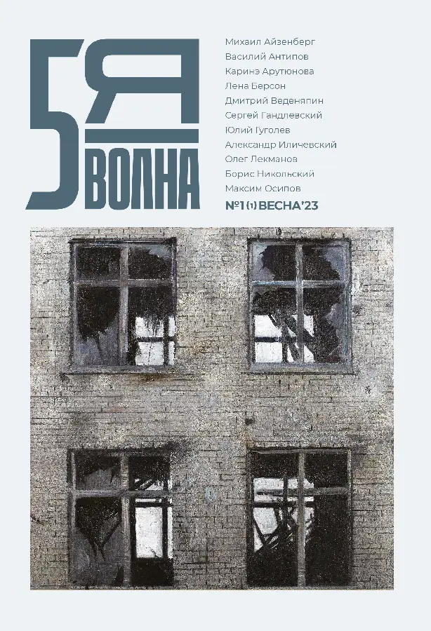 ????? ????? (Fifth Wave) 2023/1