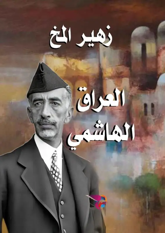 ?????? ??????? (1921- 1958)